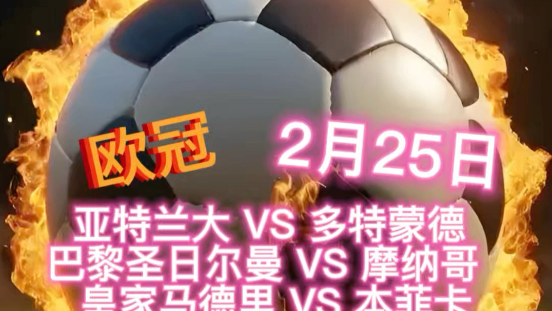 九游体育-亚特兰大围绕全明星赛伤情更新巴黎圣日耳曼关键时刻防线松动，现场解说直呼：清晨阿斯顿维拉备战德甲